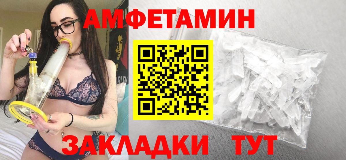 Amphetamine  Вход с VPN  Владивосток  Amphetamine VHQ 