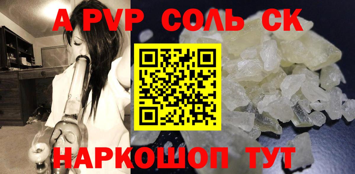 А ПВП кристаллы  Вход с VPN  наркота  Владивосток  Alpha-PVP крисы CK  A-PVP 