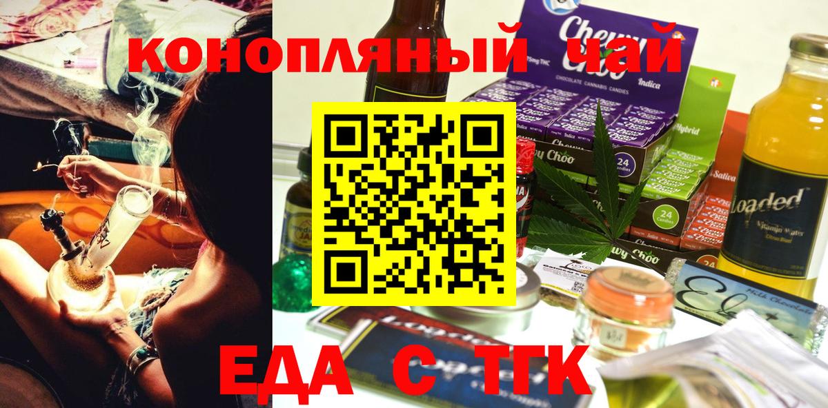Владивосток  Печенье с ТГК марихуана  Вход с VPN 