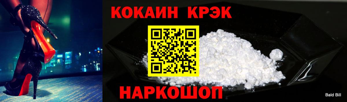 КОКАИН 97% Владивосток