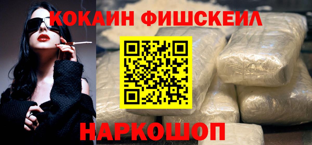 COCAIN VHQ  купить  цена  COCAIN Columbia  Владивосток  Вход с VPN 