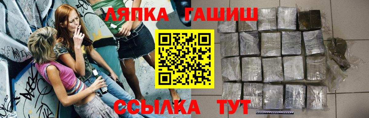 ГАШ гашик Владивосток