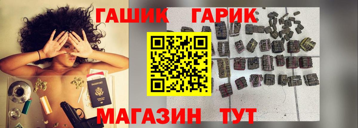ГАШ Изолятор  Вход с VPN  Гашиш Ice-O-Lator  Владивосток 