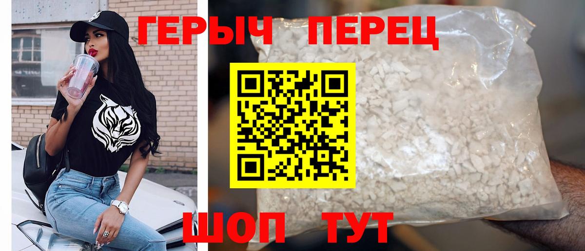 Владивосток  Героин  Вход с VPN  Героин VHQ 