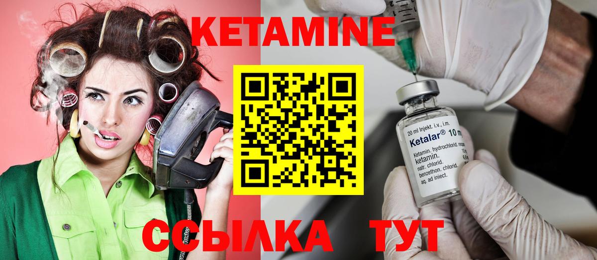 Владивосток  КЕТАМИН VHQ  Кетамин ketamine  Вход с VPN 