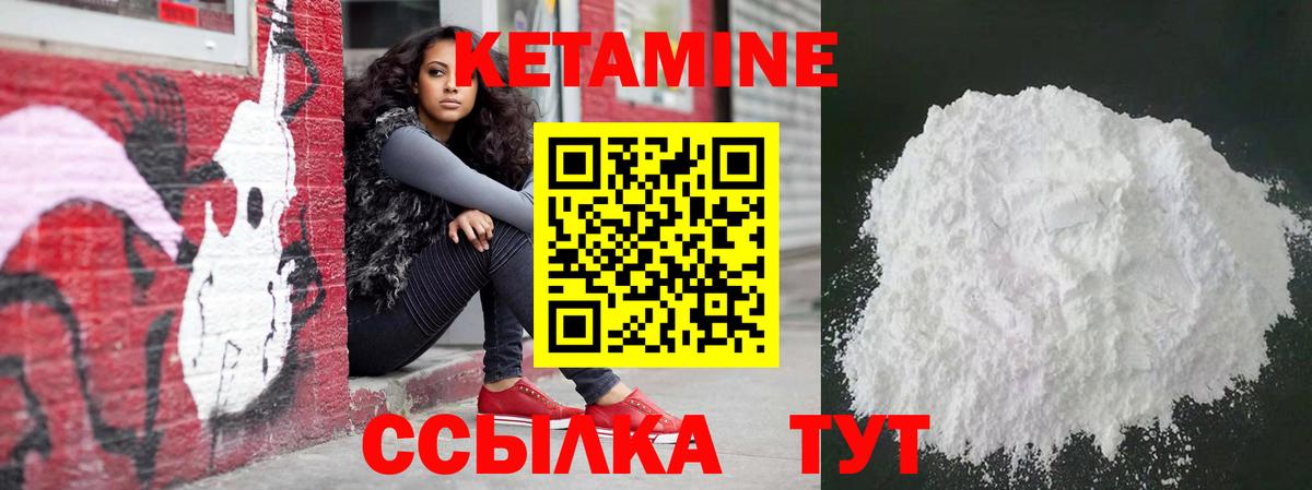 Кетамин ketamine Владивосток