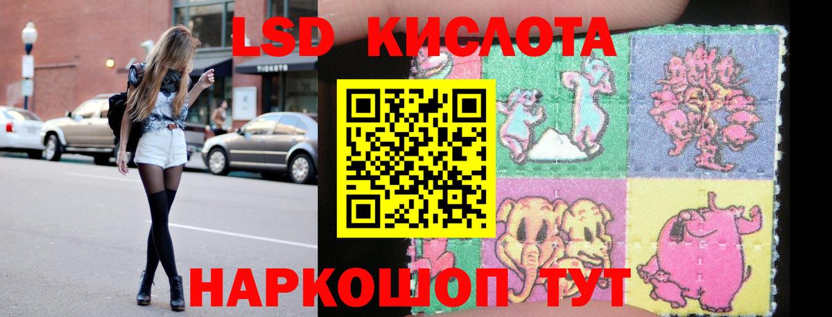 Владивосток  LSD-25 экстази кислота  Вход с VPN  LSD-25 экстази ecstasy 