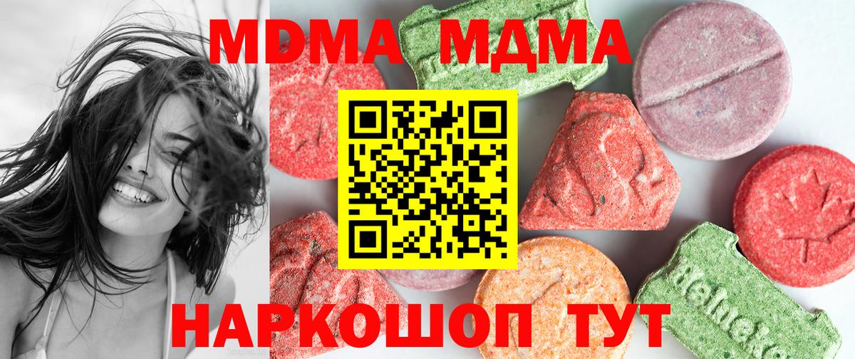 МДМА Molly  MDMA  Владивосток  Вход с VPN  MDMA молли 