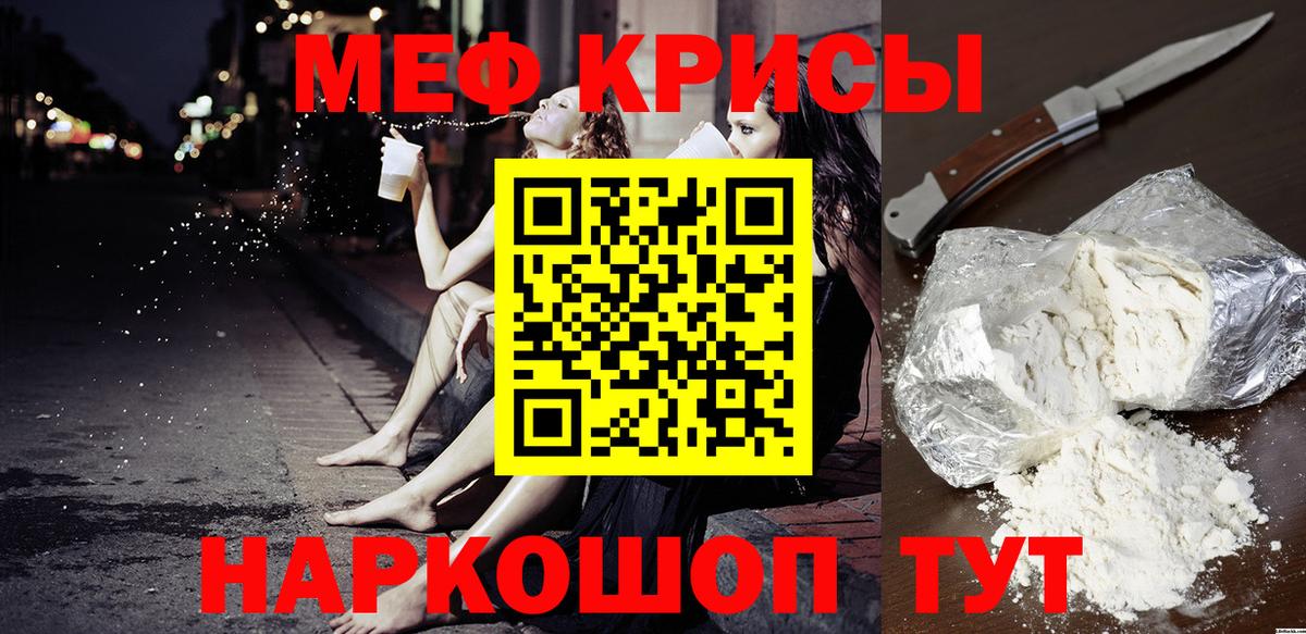 Мефедрон  Вход с VPN  Мефедрон  Владивосток  МЯУ-МЯУ mephedrone 