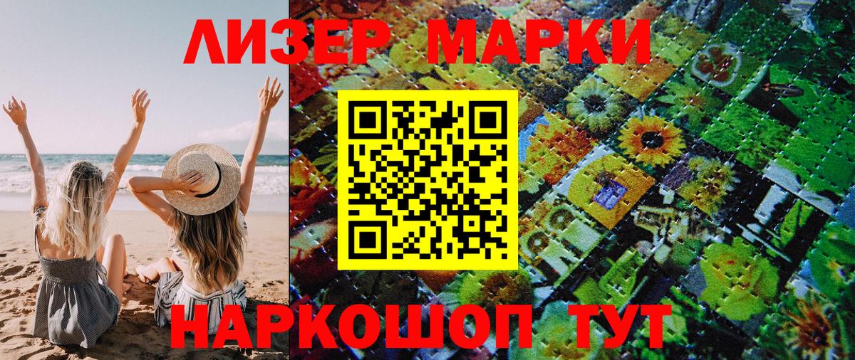 Владивосток  Марки NBOMe 1500мкг  Вход с VPN 
