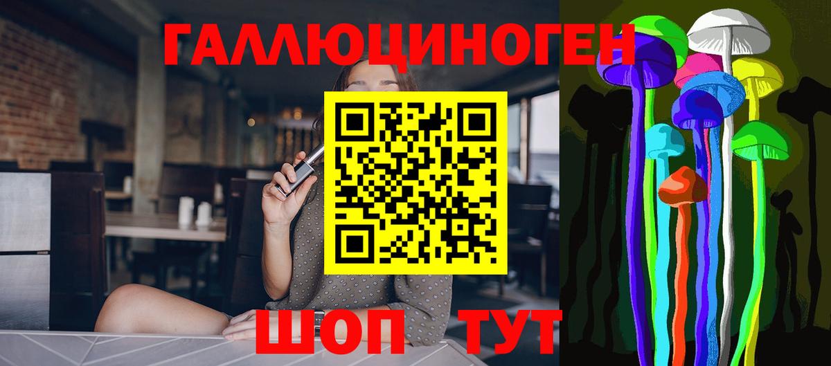 Псилоцибиновые грибы Magic Shrooms  Вход с VPN  Владивосток 
